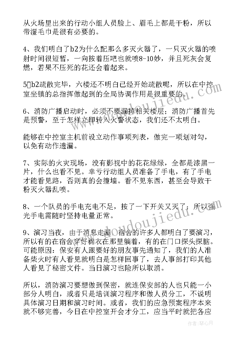 学校消防演练应急预案(优秀8篇)