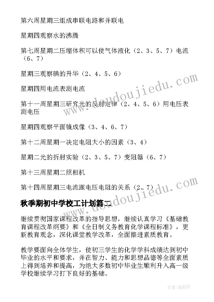 铝业公司安全培训心得体会 安全生产培训总结(大全8篇)