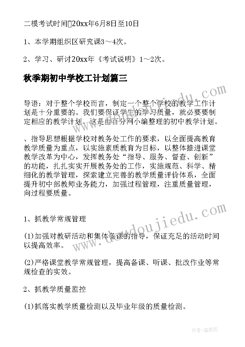 铝业公司安全培训心得体会 安全生产培训总结(大全8篇)