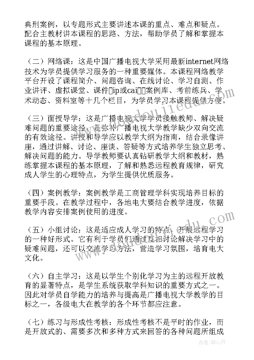 2023年对组织行为学的认识与理解心得体会(实用5篇)