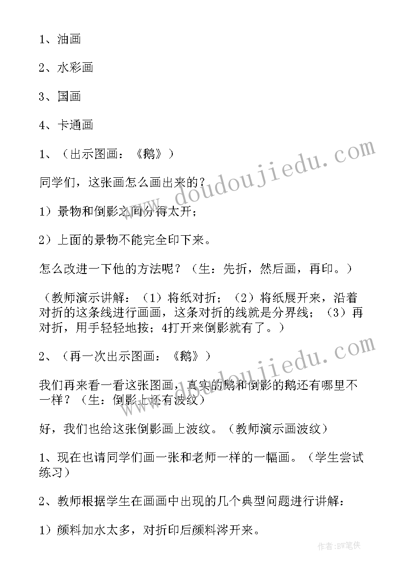 2023年捉住大灰狼画竖线教案小班 美术活动策划心得体会(汇总8篇)