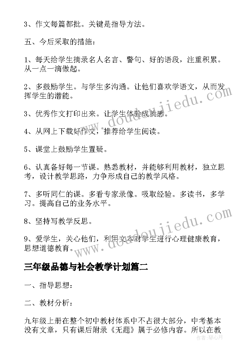 最新月度总结的文案(汇总9篇)