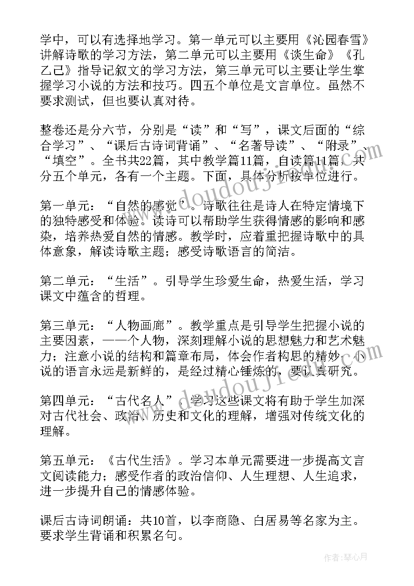 最新月度总结的文案(汇总9篇)