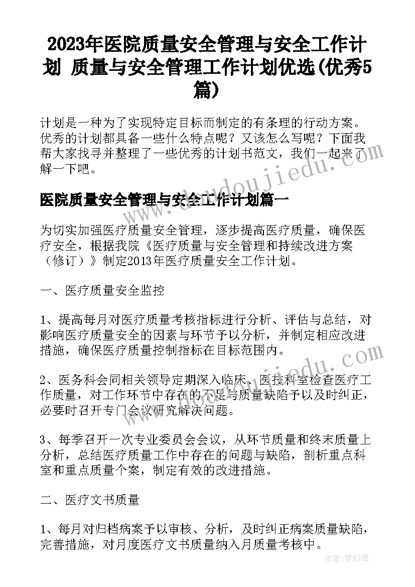 最新幼儿园教师年度考核总结德能勤绩廉(大全8篇)