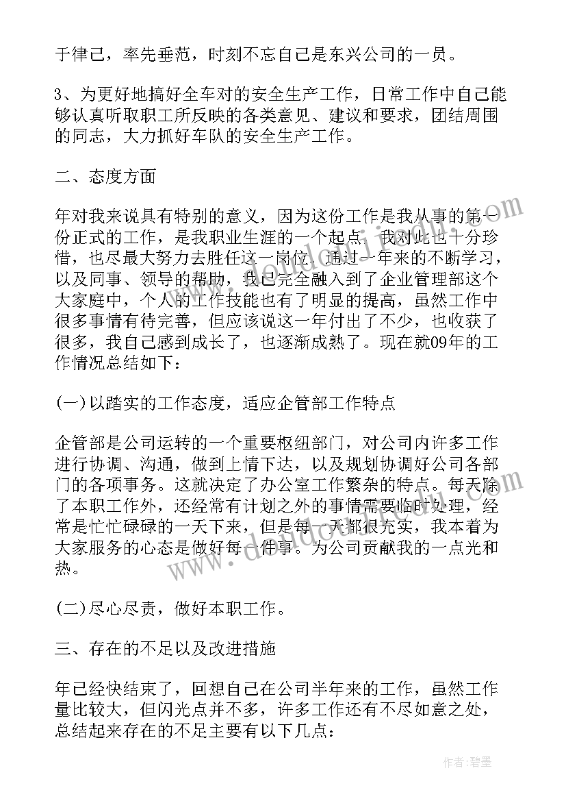 2023年制药企业个人述职报告(实用10篇)