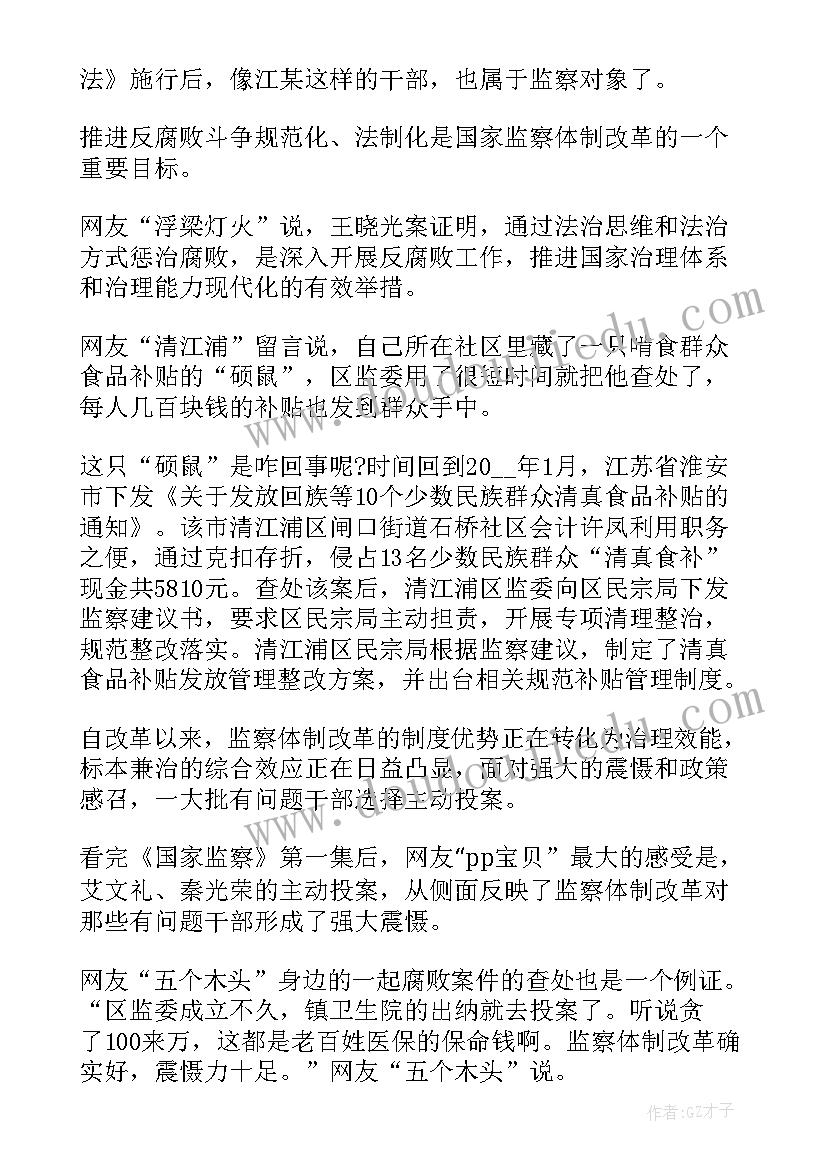 2023年组织学生观看视频简报 学校组织观看叩问初心警示教育片观后心得(精选5篇)