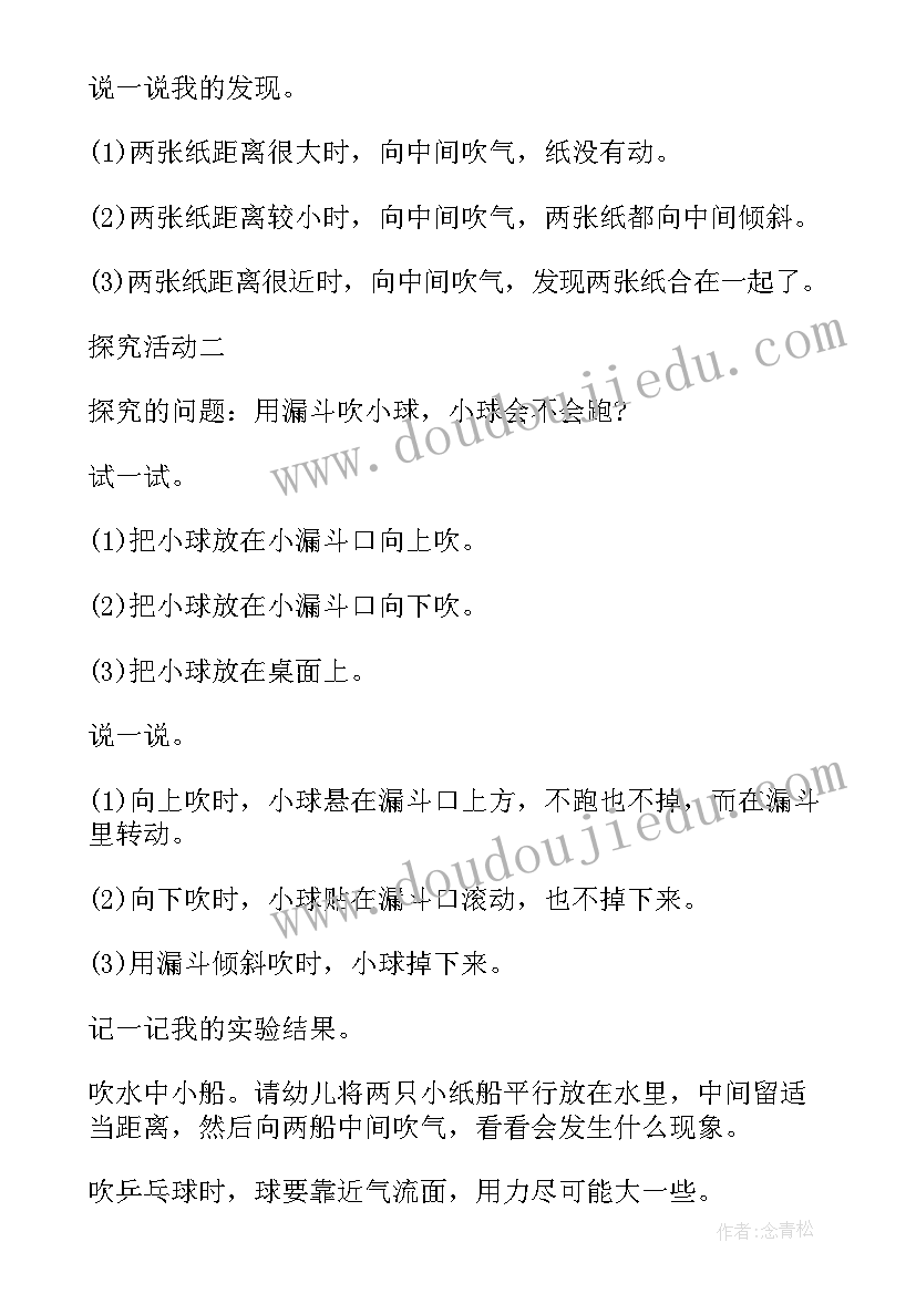 最新大班叶子标本教案 大班科学活动方案(优质5篇)