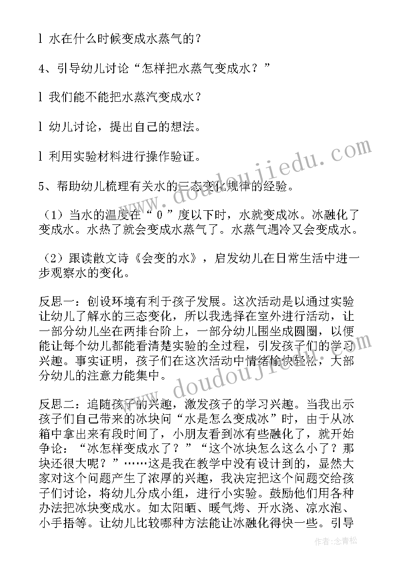 最新大班叶子标本教案 大班科学活动方案(优质5篇)