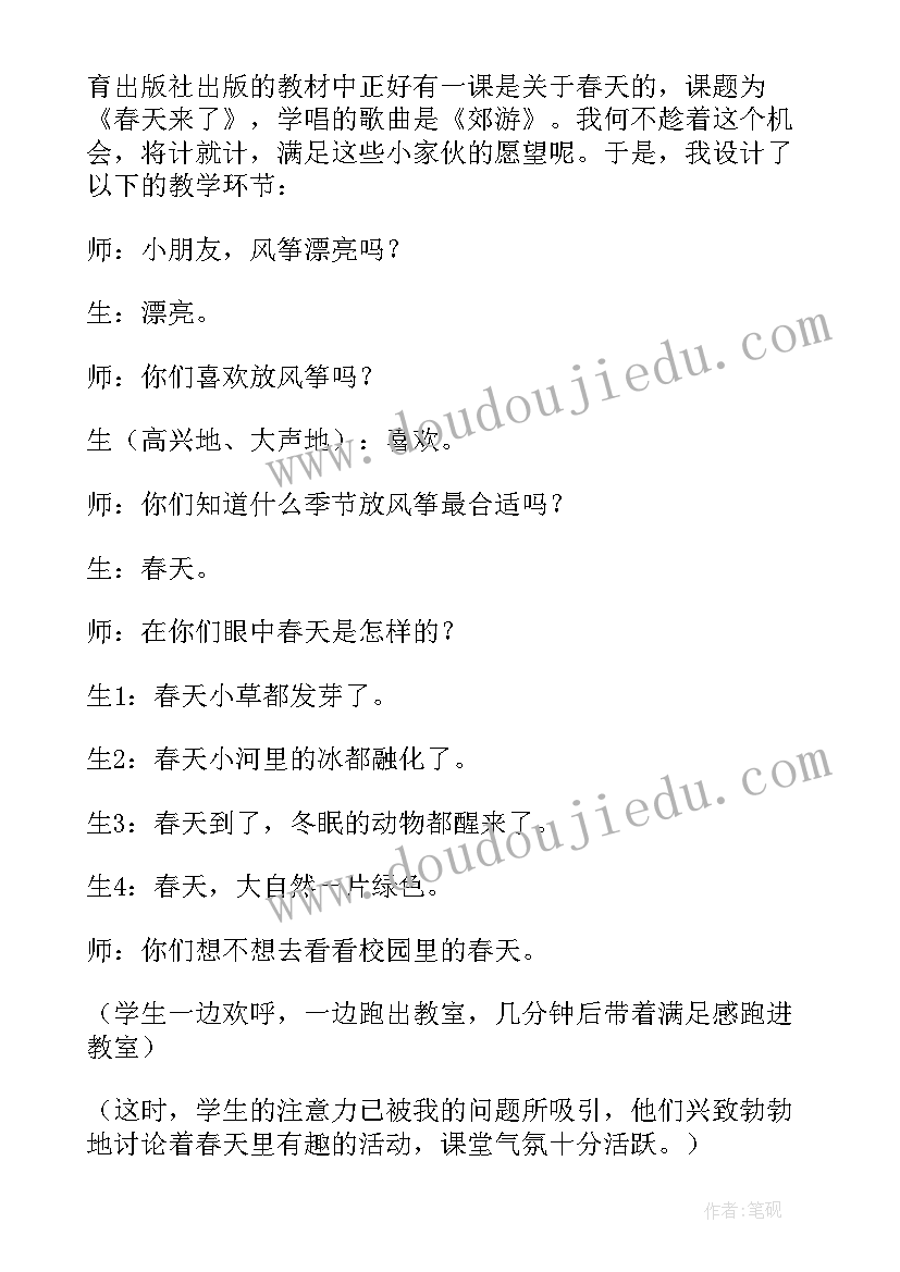 2023年一年级音乐火车开啦教学反思(大全10篇)