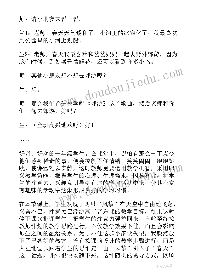 2023年一年级音乐火车开啦教学反思(大全10篇)