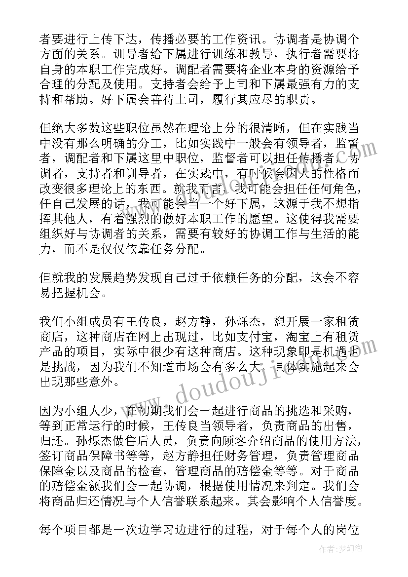 实训报告的实训目的和要求(汇总7篇)