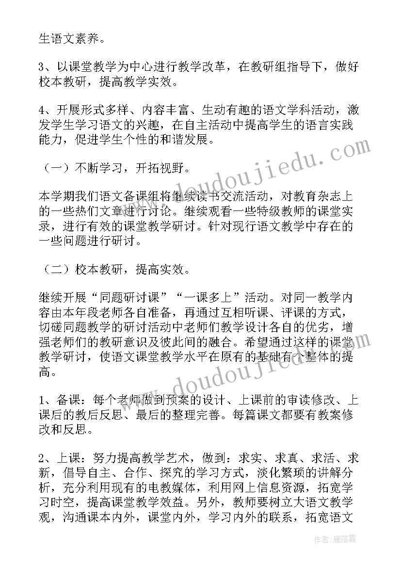 2023年小学三年级备课组工作总结(精选5篇)