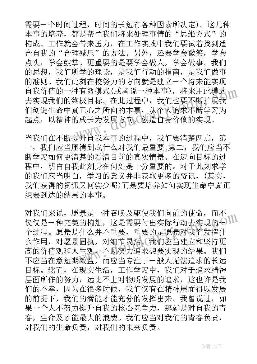 最新工商企业管理学生社会实践报告 大学生就业创业的社会实践报告(优秀5篇)