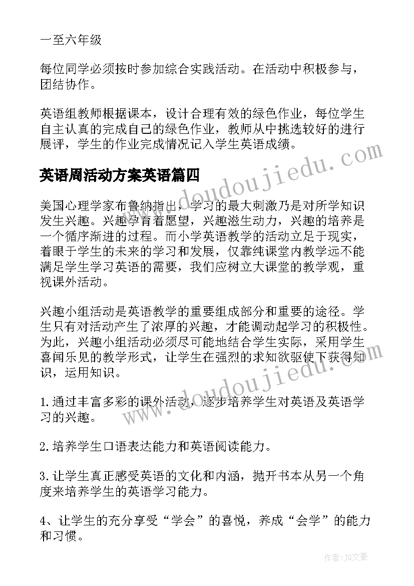 英语周活动方案英语(优秀9篇)