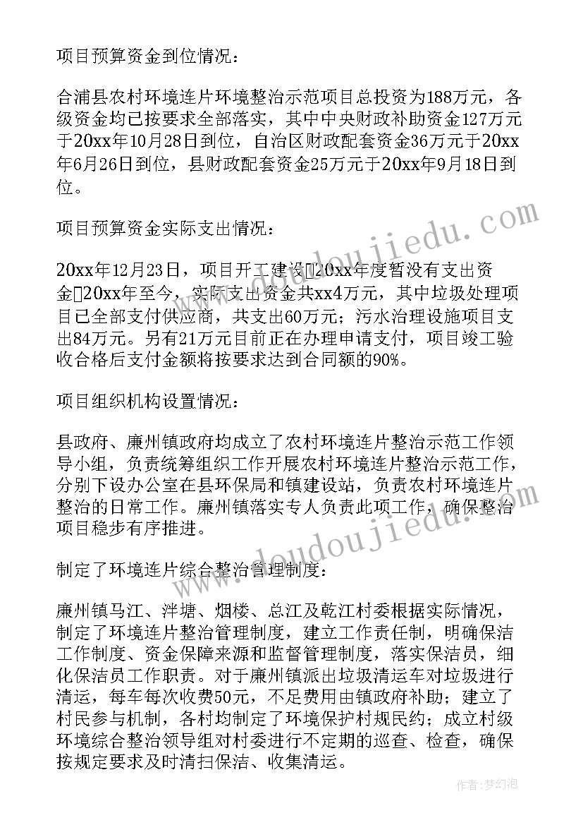 林业项目资金管理制度 专项资金自查报告(实用8篇)