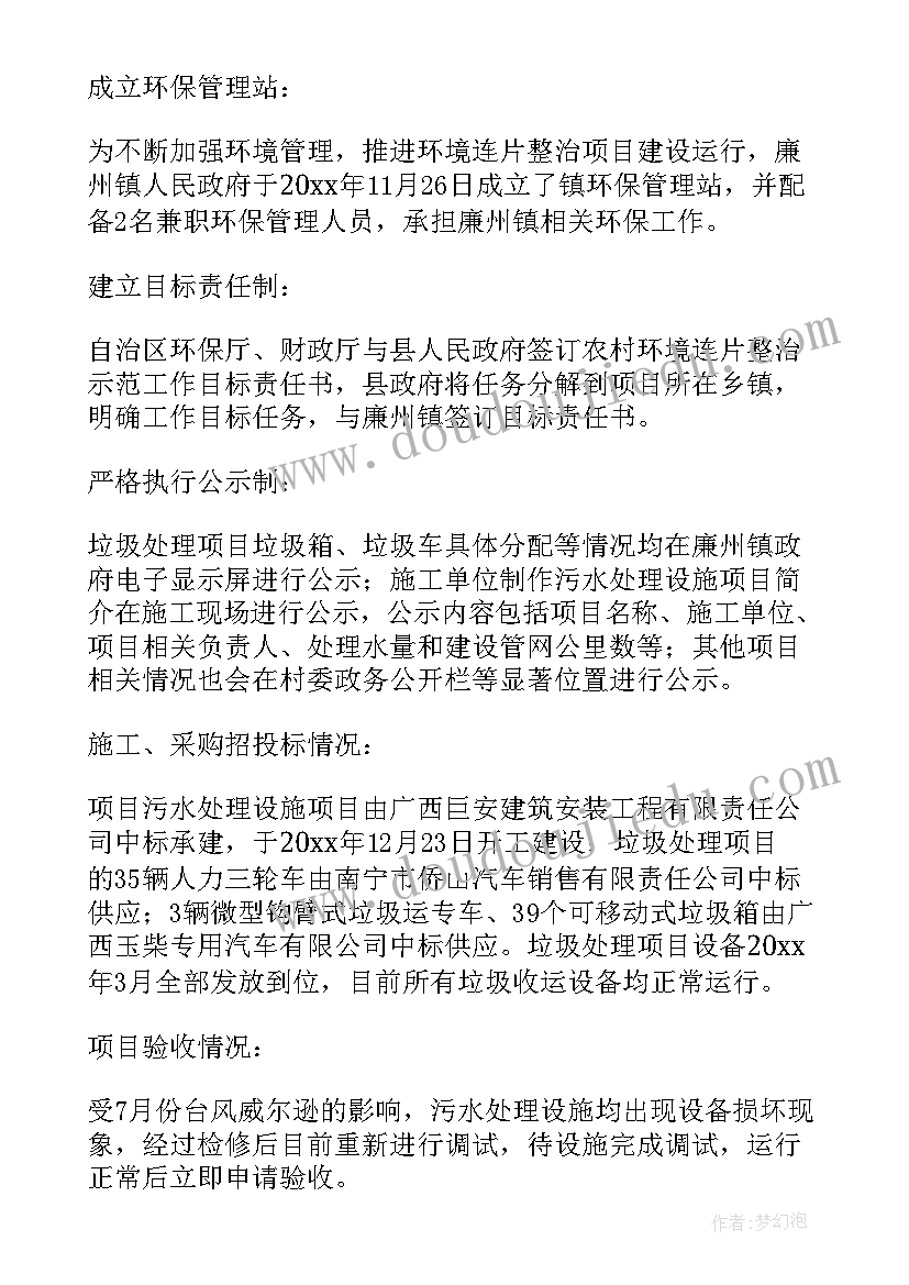 林业项目资金管理制度 专项资金自查报告(实用8篇)