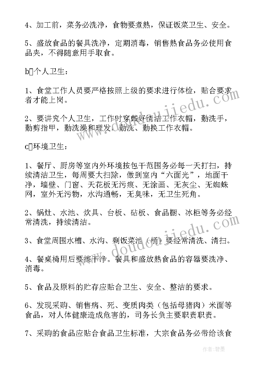 2023年单位食堂食品安全自查报告(精选9篇)