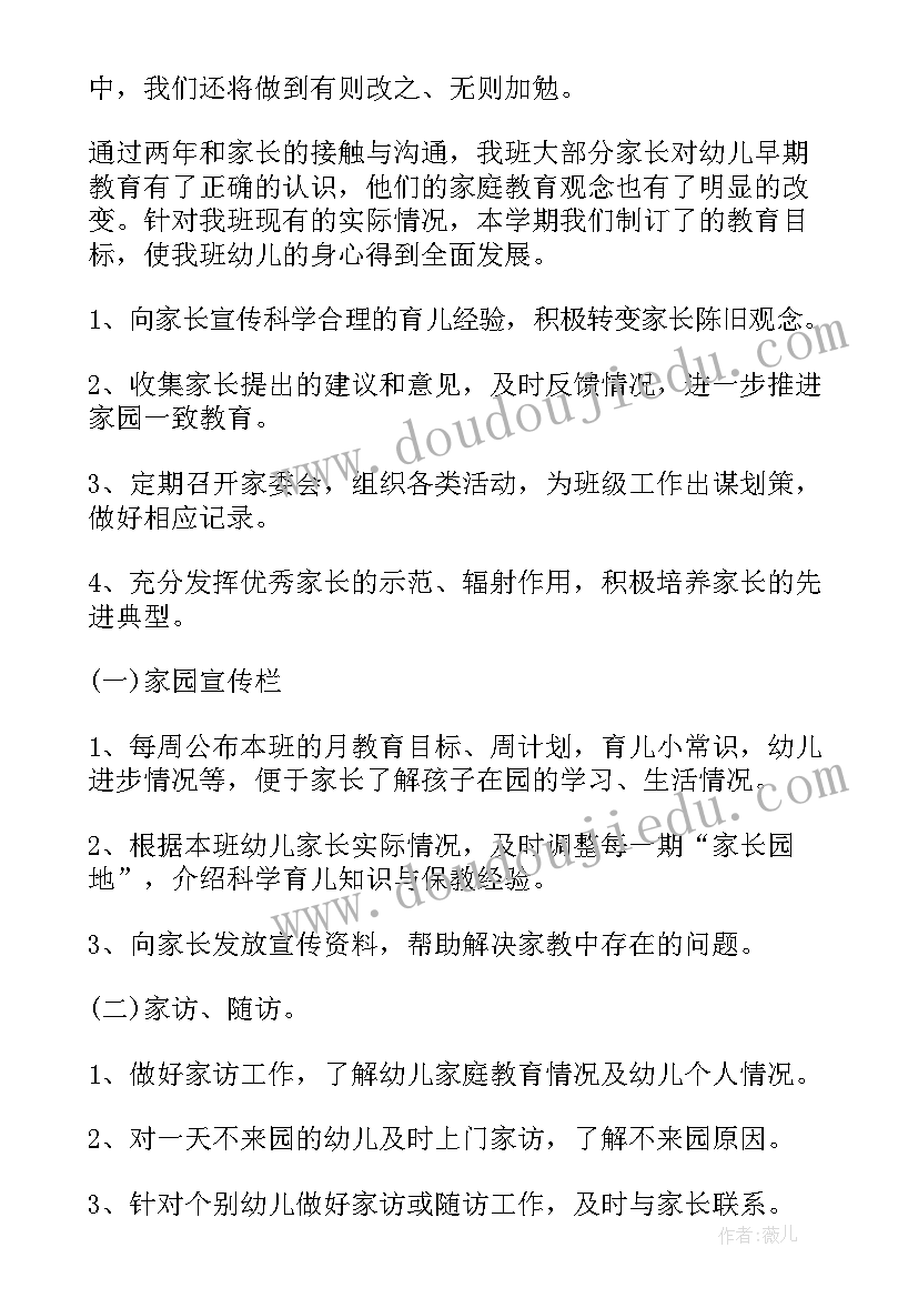 最新幼儿园大班教学计划划表内容 幼儿园大班教学计划(实用9篇)