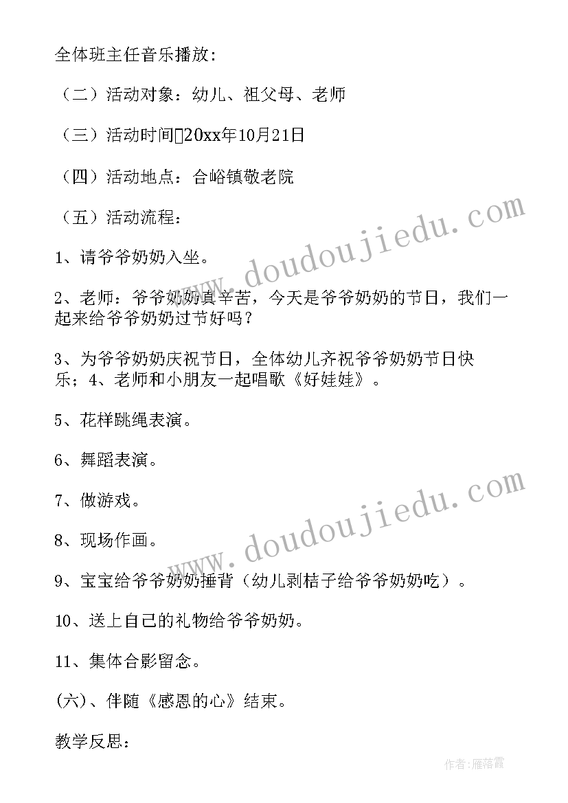 最新难过为题的幼儿园活动教案中班(模板5篇)