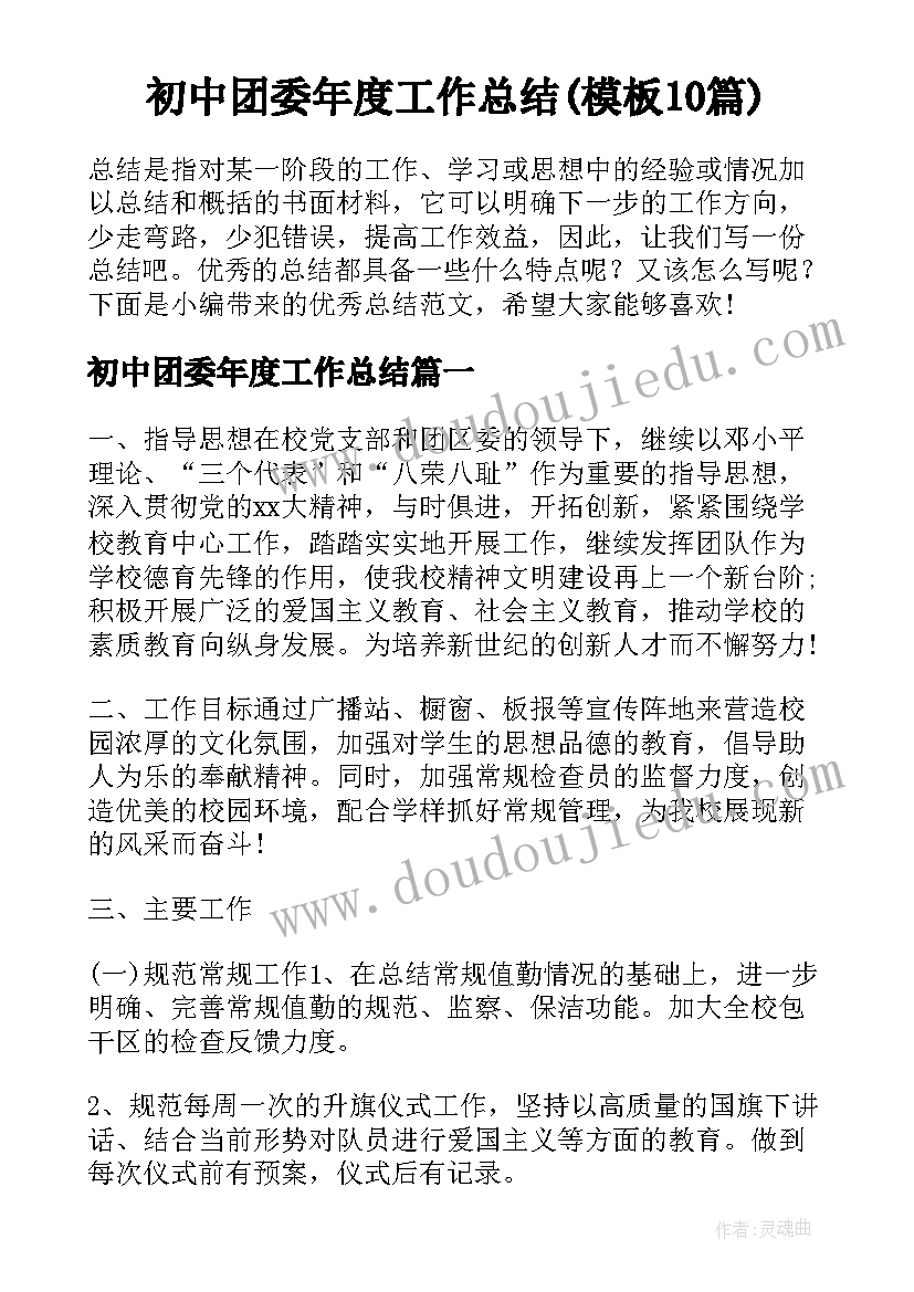 高三单招提前离校申请书(通用5篇)