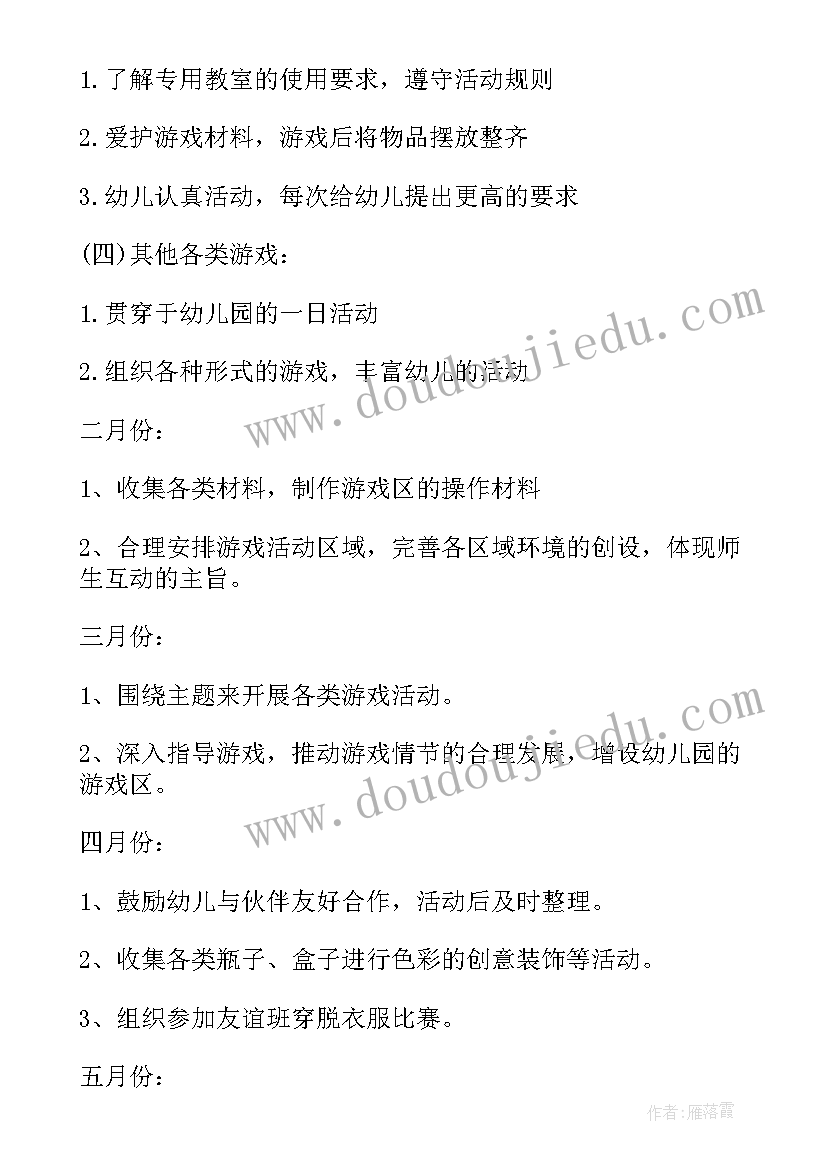 2023年幼儿园多功能室活动工作计划 幼儿园活动工作计划(优秀7篇)