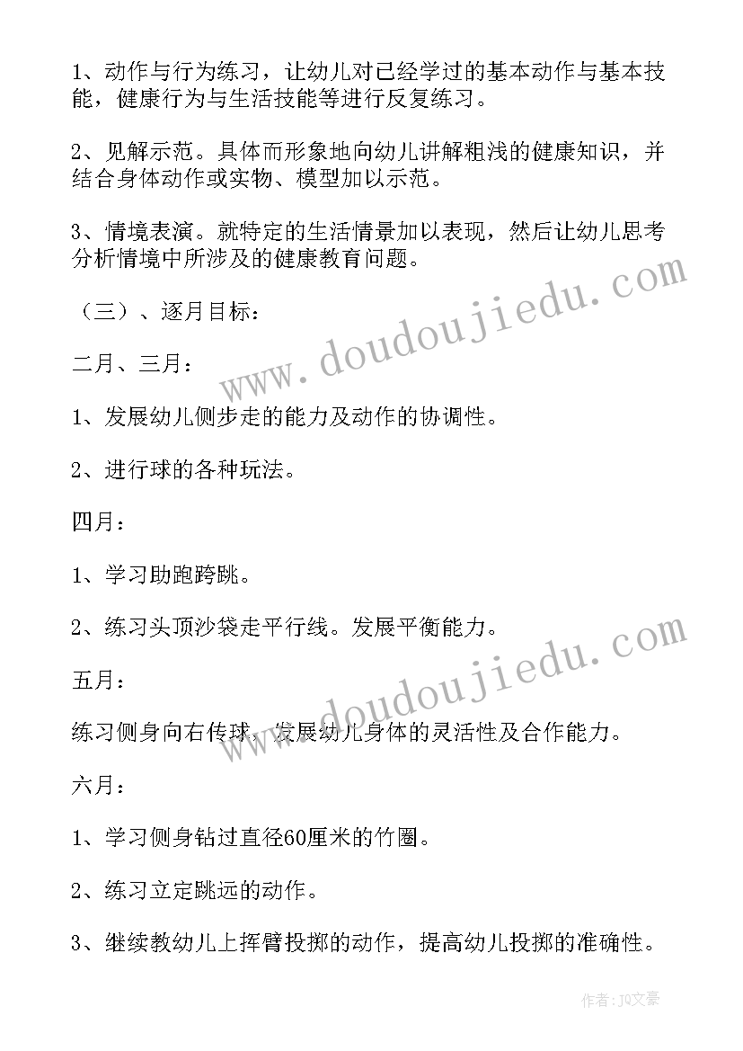 最新大班第一学前教学工作计划(实用5篇)