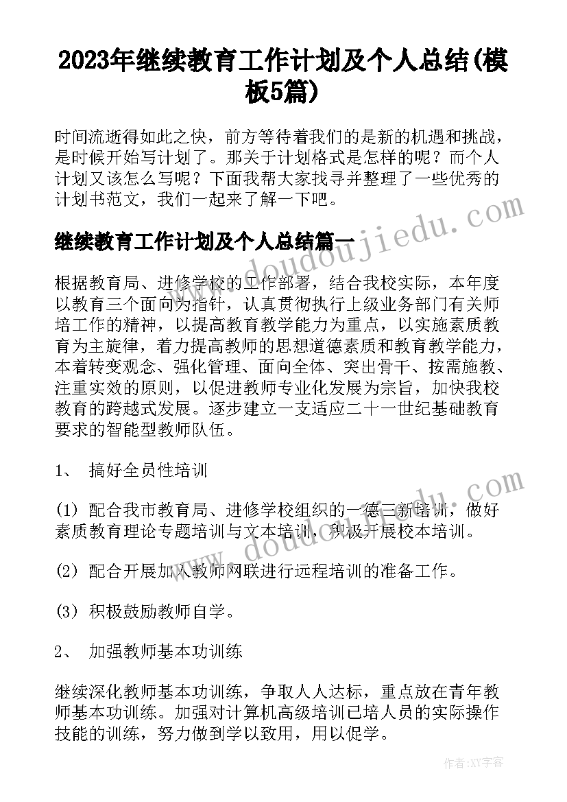 2023年社区网格员辞职申请书(实用5篇)