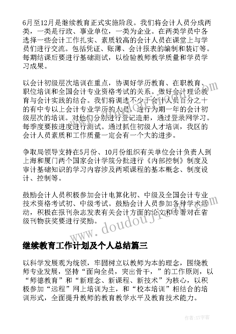 2023年社区网格员辞职申请书(实用5篇)