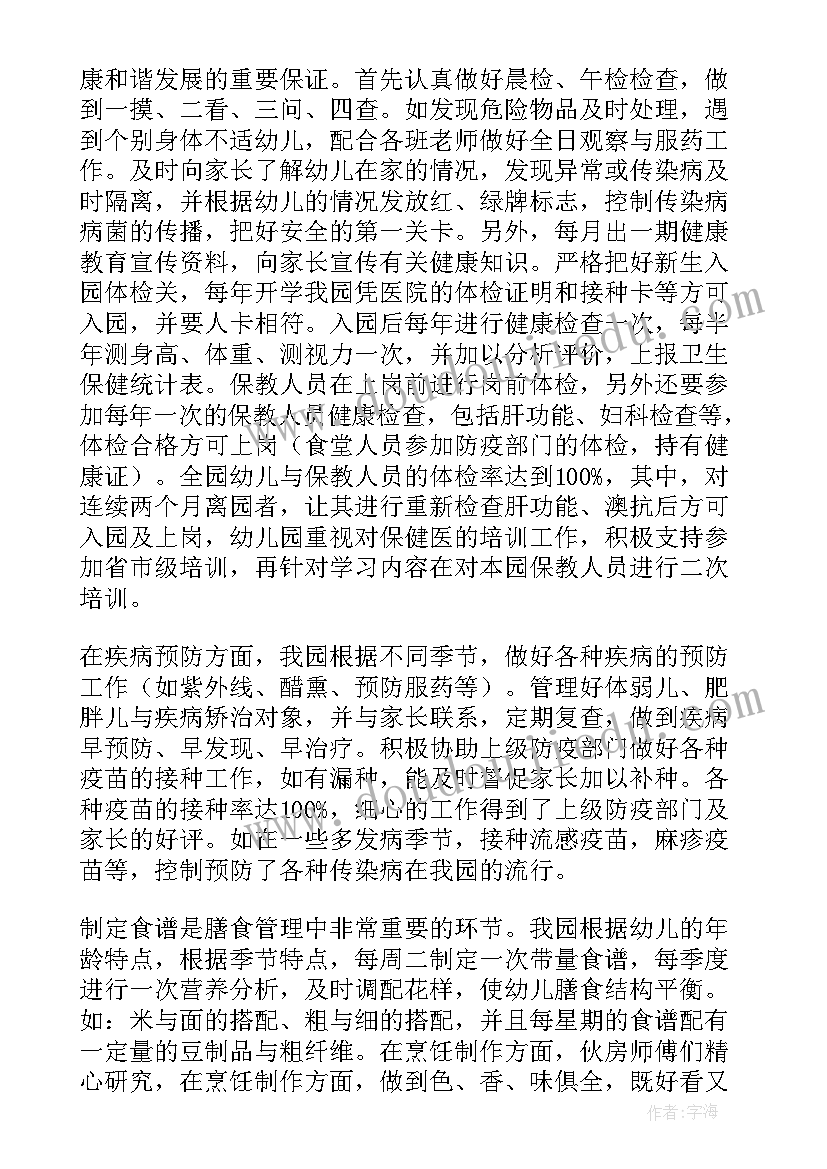 最新幼儿园教研环境自查报告总结 幼儿园环境卫生自查报告(模板5篇)