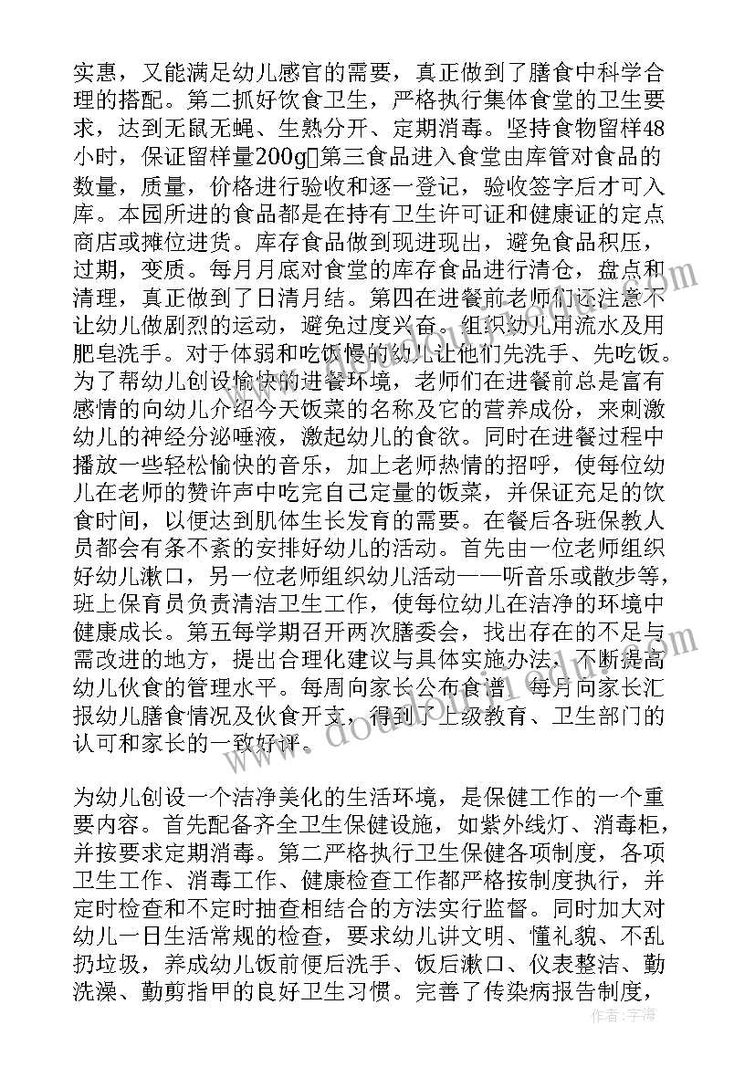 最新幼儿园教研环境自查报告总结 幼儿园环境卫生自查报告(模板5篇)