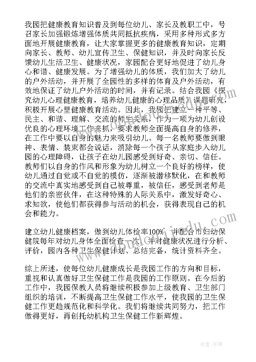 最新幼儿园教研环境自查报告总结 幼儿园环境卫生自查报告(模板5篇)