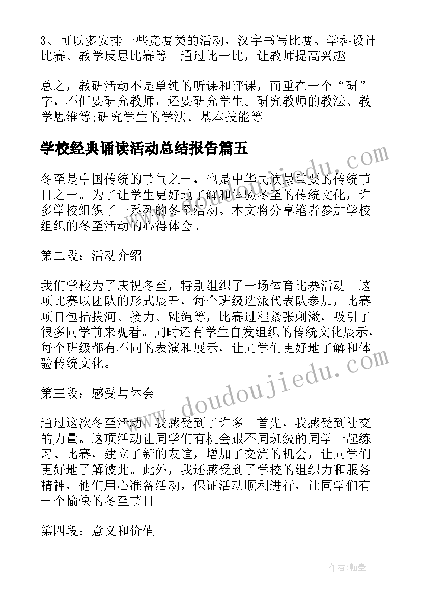 最新幼儿园三八活动主持稿(大全5篇)