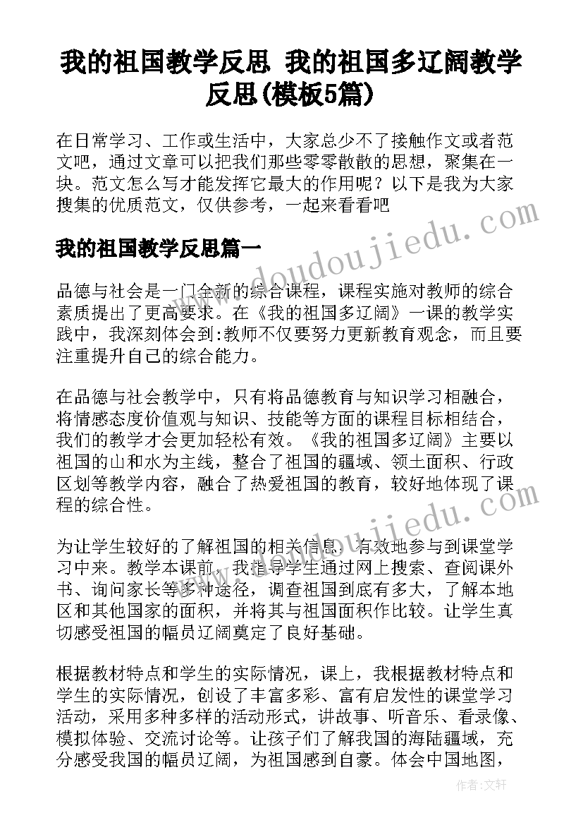 幼儿教师年度考核自我评鉴小结 幼儿教师年度考核自我鉴定(通用5篇)