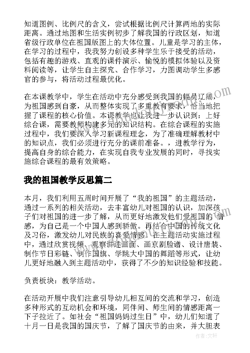 幼儿教师年度考核自我评鉴小结 幼儿教师年度考核自我鉴定(通用5篇)