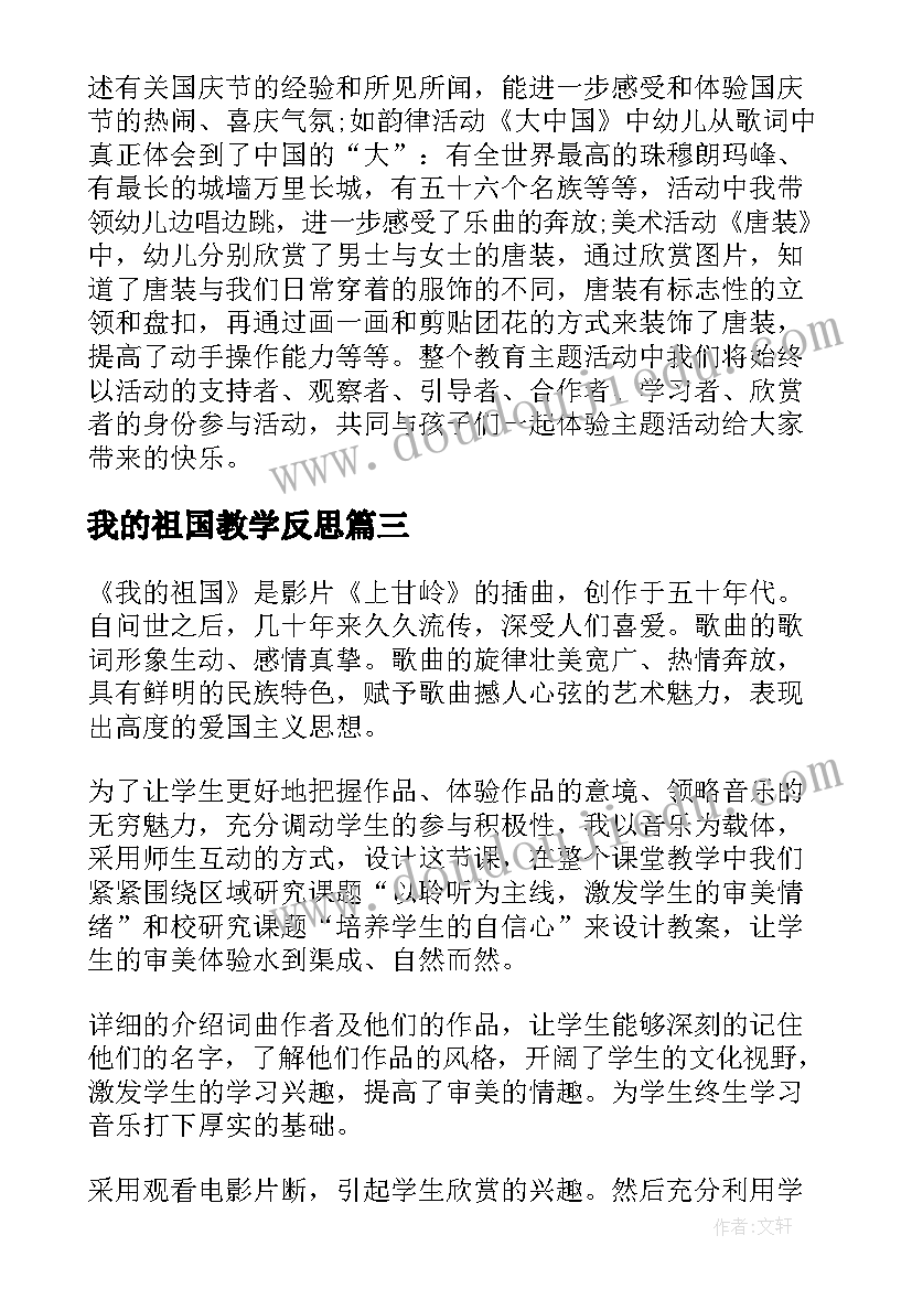 幼儿教师年度考核自我评鉴小结 幼儿教师年度考核自我鉴定(通用5篇)