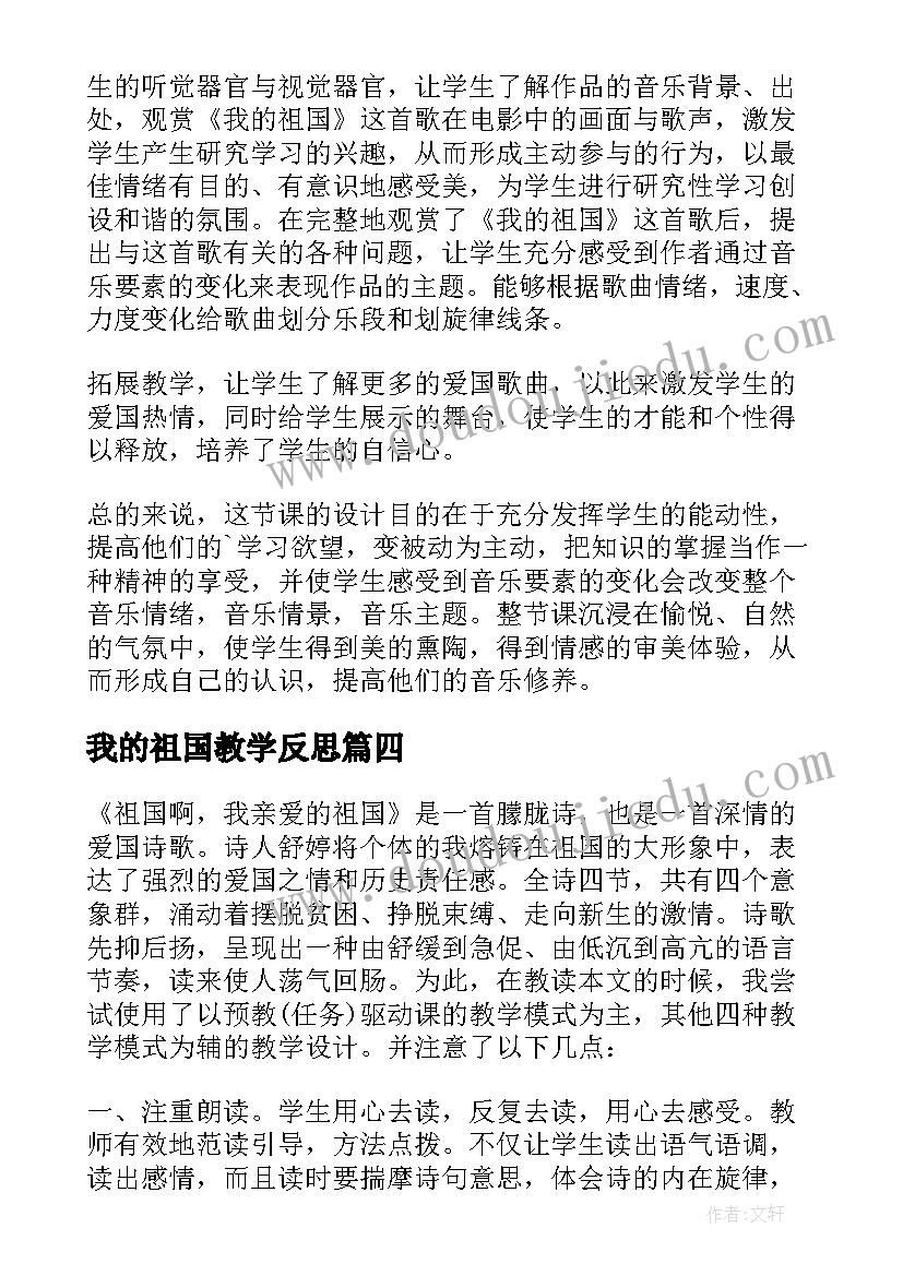 幼儿教师年度考核自我评鉴小结 幼儿教师年度考核自我鉴定(通用5篇)