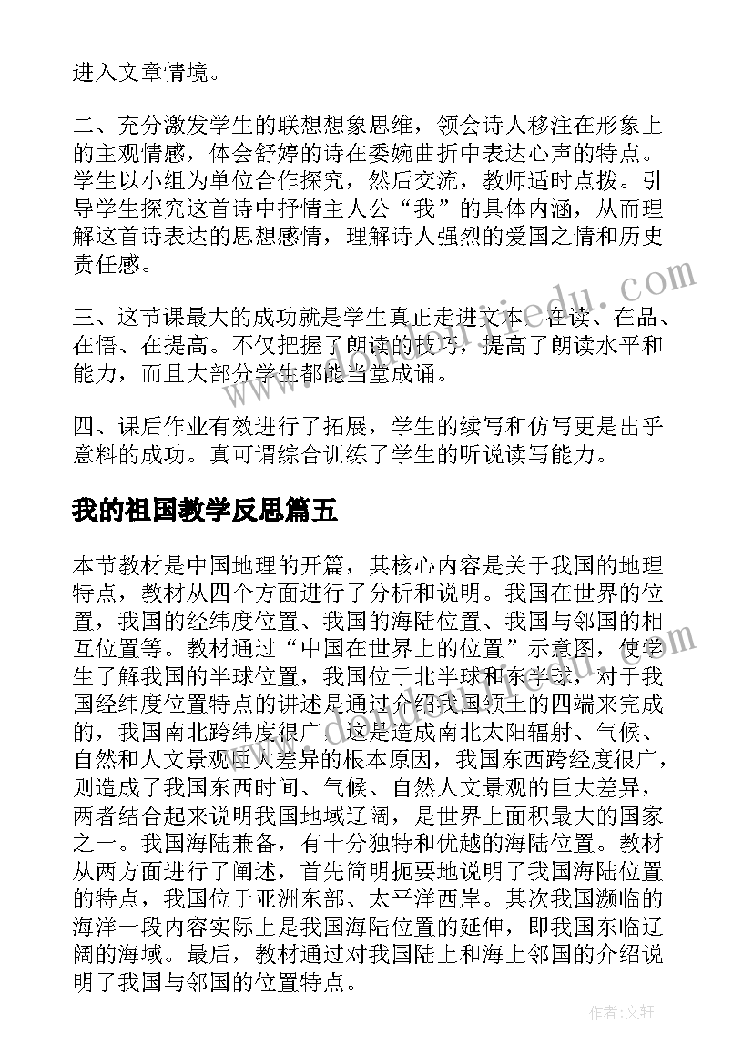 幼儿教师年度考核自我评鉴小结 幼儿教师年度考核自我鉴定(通用5篇)