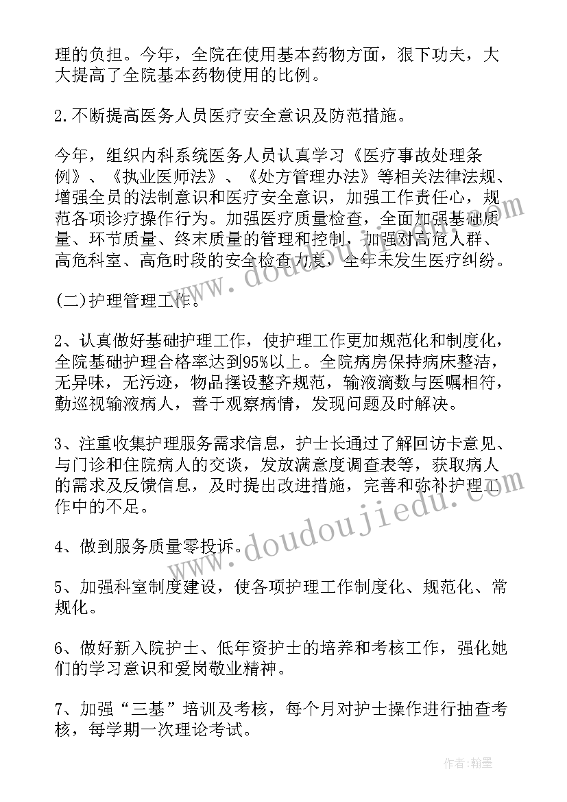 2023年医院后勤工作人员述职 医院述职述德述廉报告(汇总5篇)