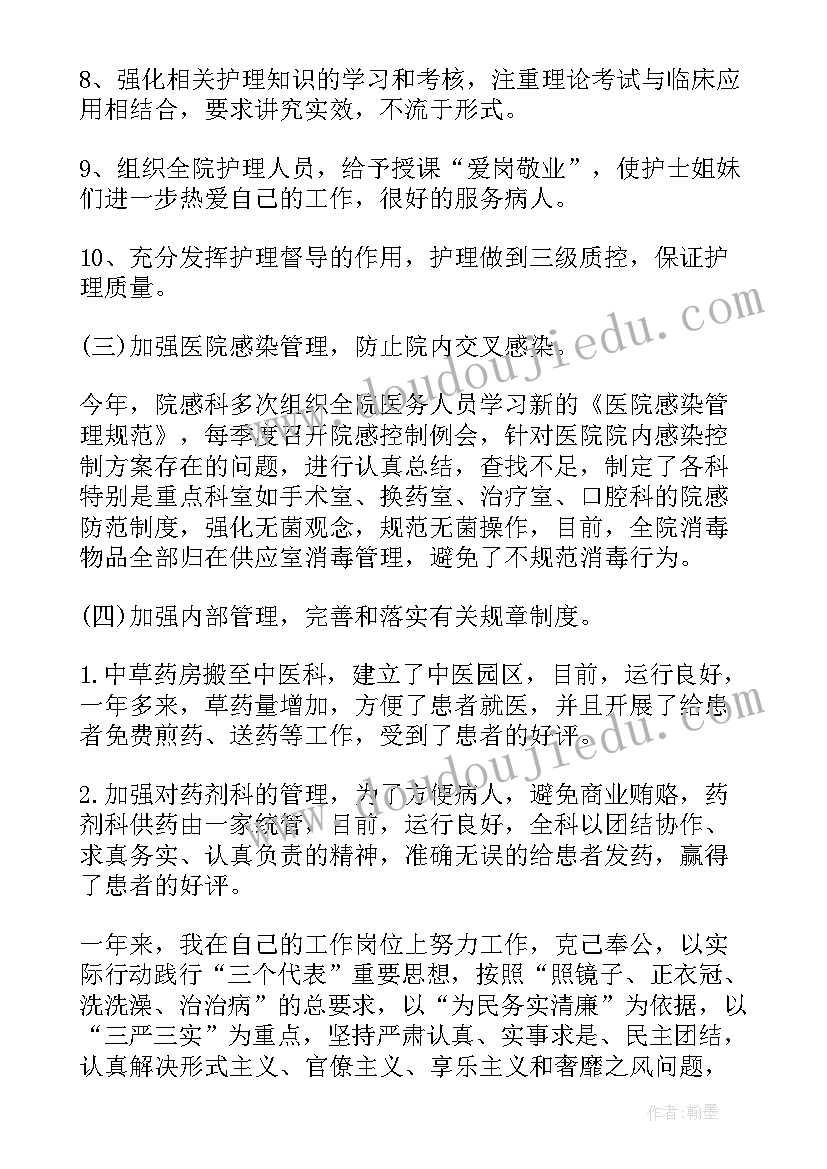 2023年医院后勤工作人员述职 医院述职述德述廉报告(汇总5篇)