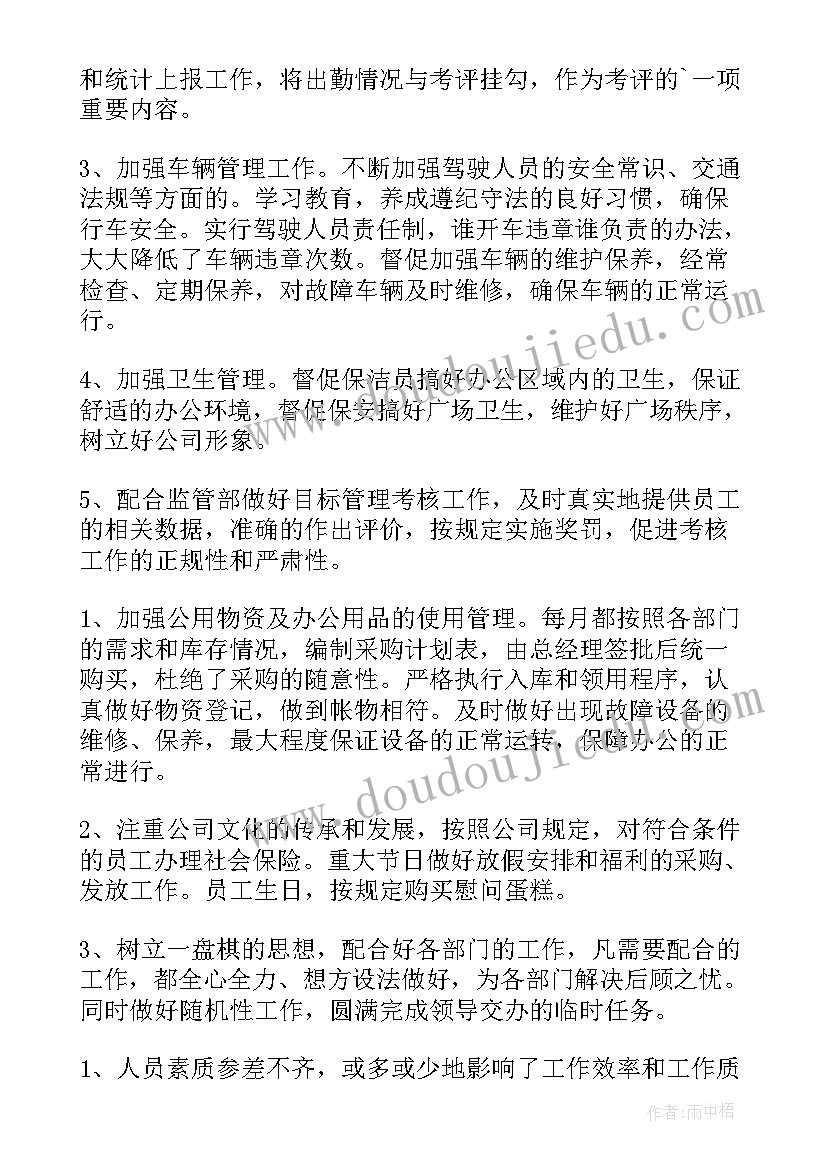 2023年地产公司工程部述职报告 房地产公司述职报告(优质10篇)