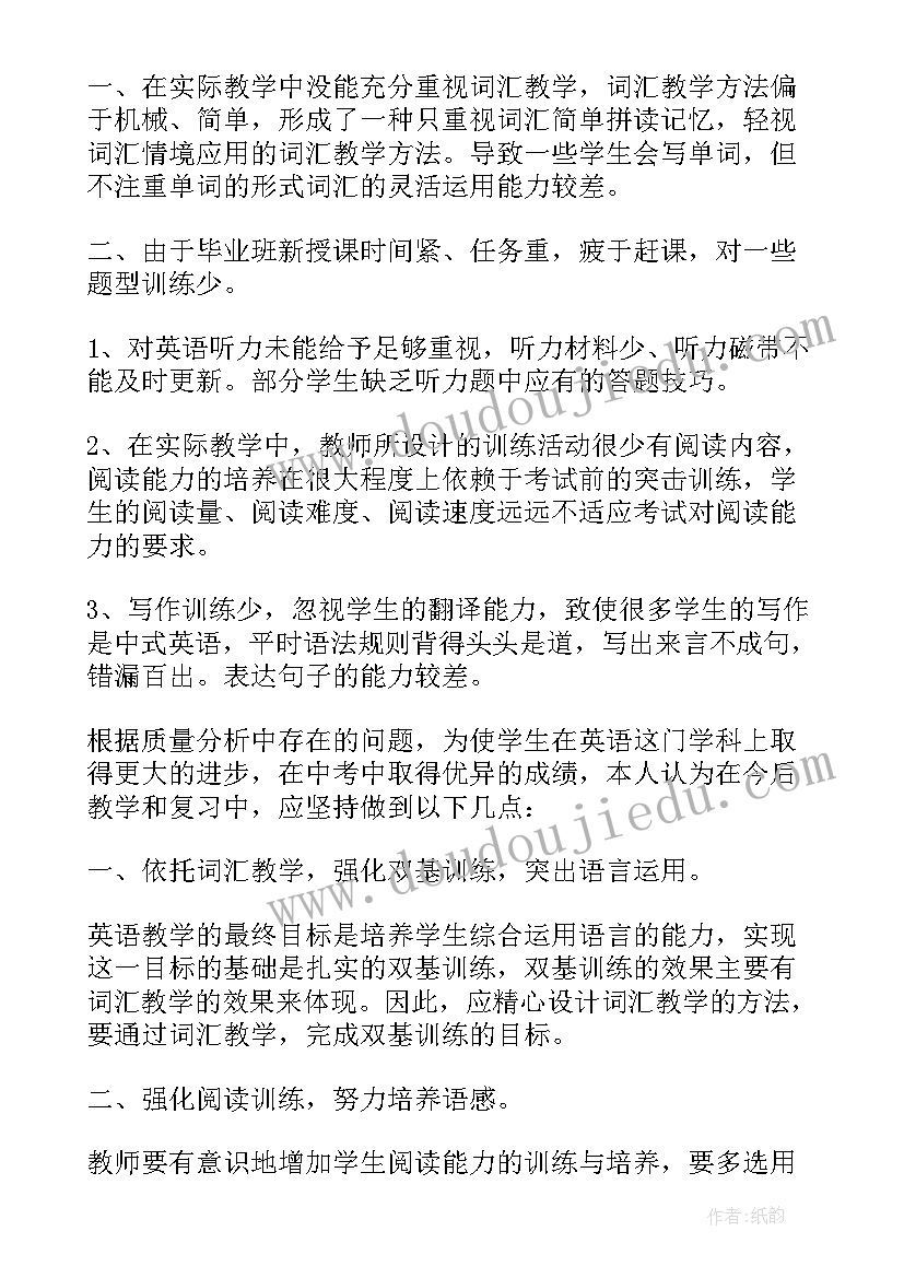 2023年原子结构与元素性质教学反思(汇总6篇)