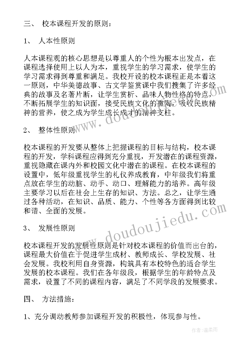 最新幼儿园开学寄语大班的(实用5篇)