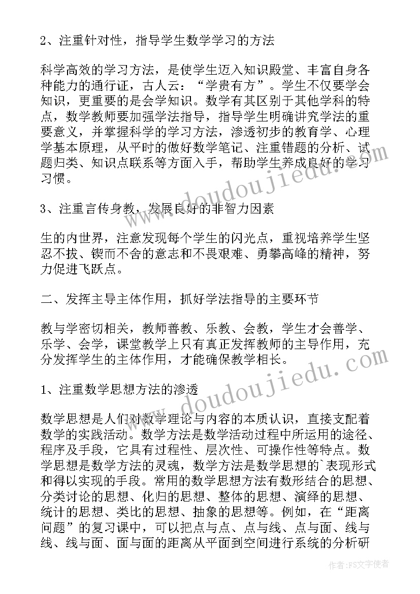 最新四下数学蚕丝教学反思(优秀8篇)