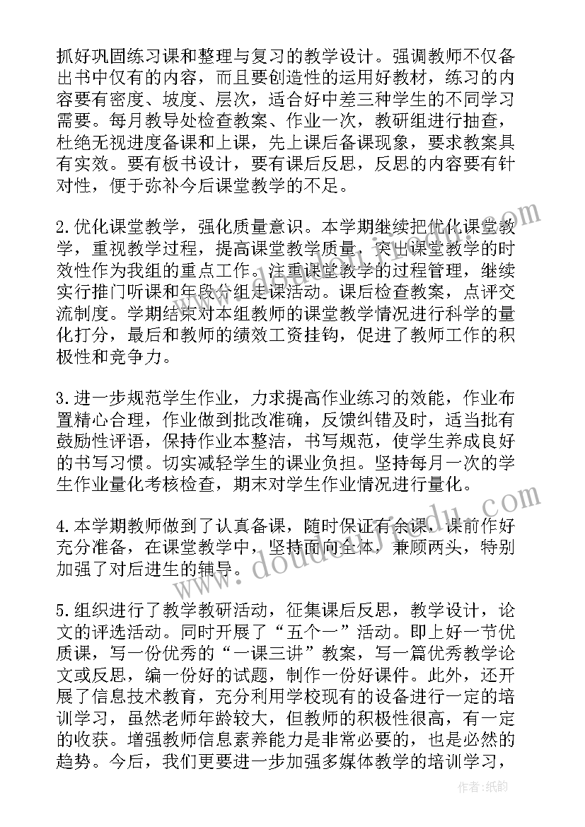 小学数学常态课总结 数学教研活动总结(通用5篇)