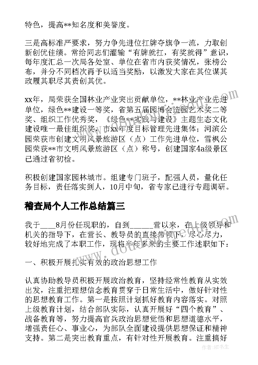 领导干部述职述廉述法报告(优秀5篇)