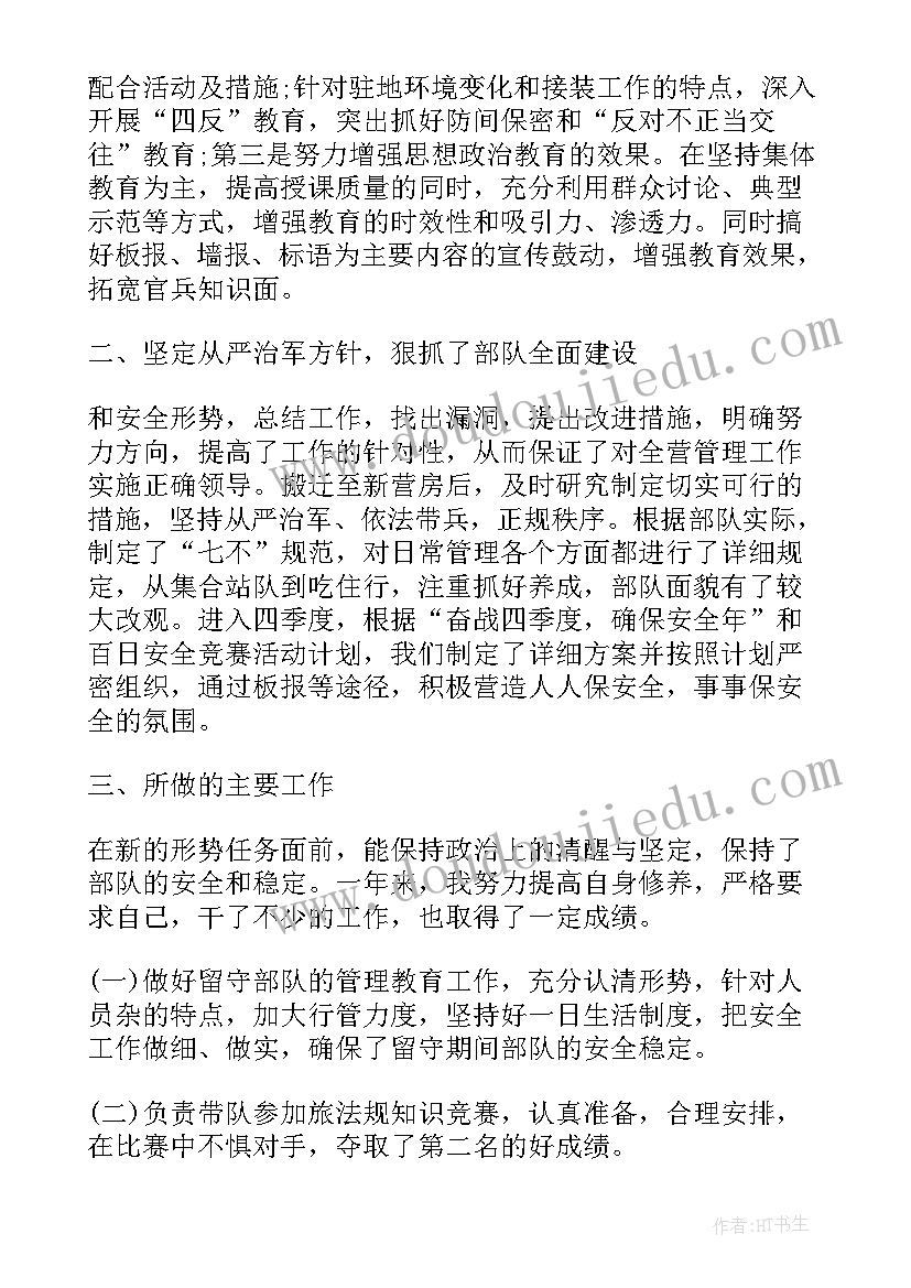 领导干部述职述廉述法报告(优秀5篇)