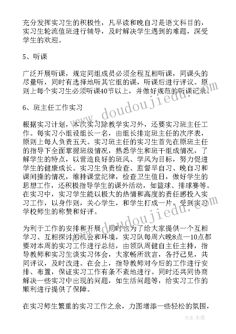 2023年地质专业实践报告总结(优秀5篇)