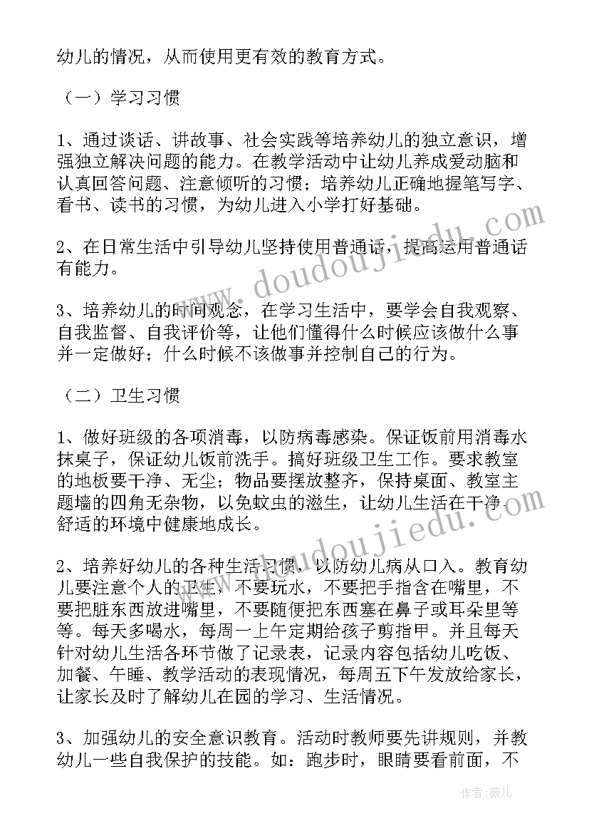 幼儿园大班下学期学期计划 幼儿园大班下学期周计划(通用8篇)