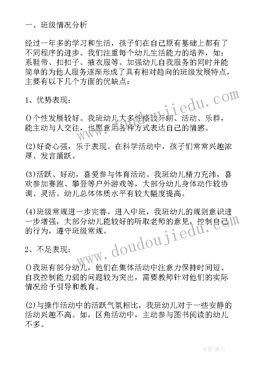 幼儿园大班下学期学期计划 幼儿园大班下学期周计划(通用8篇)