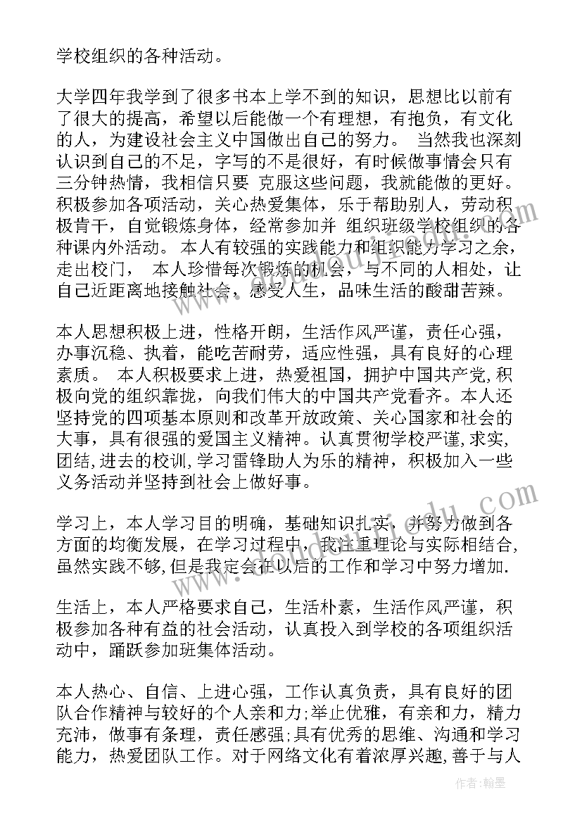 最新大学生校运动会开幕式策划书(模板5篇)